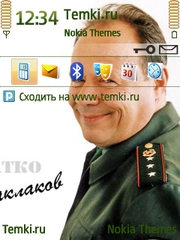 Прапорщик Шматко - Сериал Солдаты для Nokia N77