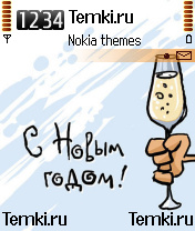 С Новым Годом! для Nokia N72