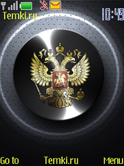 Скриншот №1 для темы Герб России