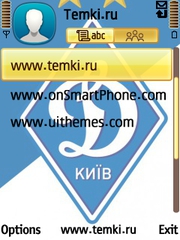 Скриншот №3 для темы Динамо Киев