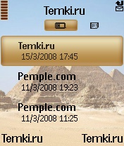 Скриншот №3 для темы Пирамиды