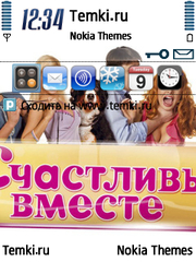 Счастливы Вместе для Nokia 6760 Slide