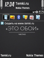 Это Обои для Nokia E73 Mode